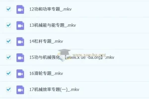 郭闯【2023春】初二物理春季目标A+ （人教版通用）