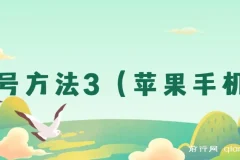 最新利用苹果手机/ipad 的ios系统，卡道具搬短视频，百分百过原创
