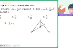 2024高三数学冲刺班【尹亮辉】寒假+秋季+暑假全体系