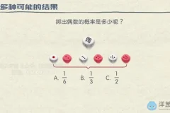 北师大版初中数学7-9年级同步课程（初一至初三全套）
