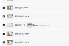 小学数学 6年级数学 何引琼 寒假