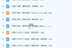 初中数学 中考题型专练17讲+课件（全国通用）