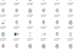 《2025王后雄 教材完全解读教材同步版电子版》[pdf]