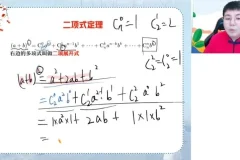 2025高二数学导数+排列组合专题课-刘秋龙系统班