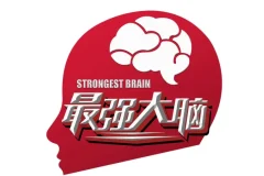 3个月带你成就最强大脑 世界记忆大师考证班