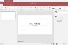 Office协作办公 ONLYOFFICE 8.1.0.169 中文免费版