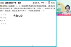 2024高一物理尖端班-郑梦瑶主讲【天体+功/能+电场全覆盖】