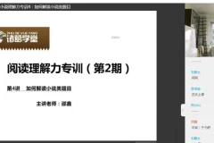 诸葛学堂：1-3年级阅读理解全攻略