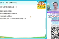 谭清军2024届初三物理A+班暑假课程