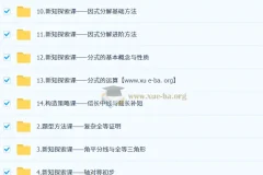 朱韬 初中数学 2026初二数学培训班（秋上·人教版·A+·专属）