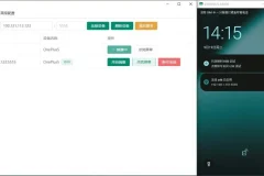 Escrcpy(手机投屏) v1.22.4 便携版