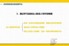 短文案变现实战课：27天写出高转化带货文案