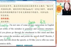 2024高二英语寒假特训班：虚拟语气+阅读写作技巧精讲