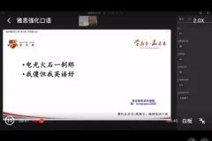 2024杨帅雅思口语1-4月高频题库+技巧精讲