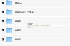 迪诺英语 少儿英语课程合集 视频+课件+配套资料 46.5G