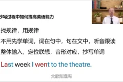 科学规划英语学习力：5套跃迁成长课（10节完结）