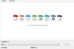 NXPowerLite文件压缩神器