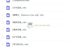 郭闯【2023寒】初二物理秋衔春目标A+ （人教版通用）