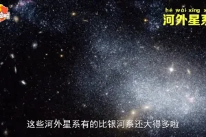 宇宙探秘10讲：从太阳系到黑洞（1080P超清）