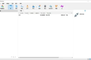 Navicat Premium(数据库管理) 17.1.0.0 免费版