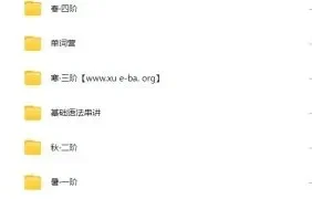 龙坚 2025高一高二英语全年四阶系统班 下载