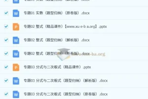 初中数学 中考题型专练17讲+课件（全国通用）