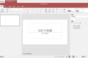 Office协作办公 ONLYOFFICE 8.1.0.169 中文免费版