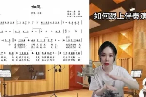 姬老师四维发声课：零基础学流行演唱30天