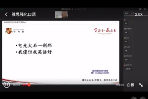 2024杨帅雅思口语1-4月高频题库+技巧精讲