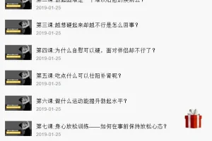 《 香蕉公社：硬度改善视频课》