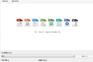 NXPowerLite文件压缩神器