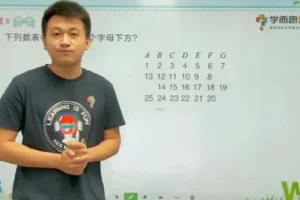 小学四年级数学思维培养8级：提升解题技巧与策略