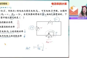 2023-2024高二物理冲顶班（彭娟娟主讲·含电学磁场专题）