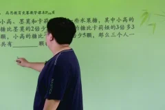 三年级奥数竞赛同步精讲（上下册全20讲）