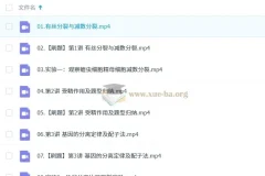 2025 高中生物李林 高一上学期 下学期