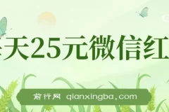 每天25元微信红包！京东炸年兽包提现100元教程