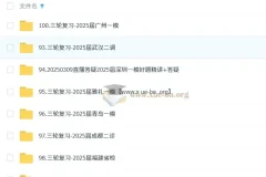 2025高三高考数学 阿不数学 三轮复习课