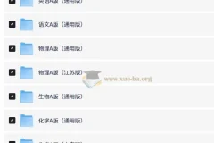 2026新高考53 5年高考3年模拟高考总复习A版 全科(无史政)高考总复习A版+教师用书(完整版)