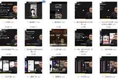 一舟一课：个人IP与副业 （2.0 高阶版本）完整版136节