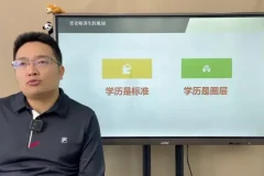 梁老师3天学业规划课：小初高到考研全路径