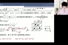 2024高考化学吕子正点睛班：9省真题+冲刺讲义