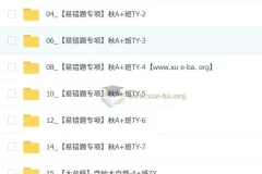 何勇 2025-2026初中初二科学 秋上 自然科学自主学习·TY·A+（3期）