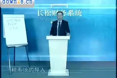 张金宝15讲：企业财务体系搭建实战教程