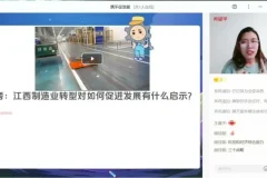 樊帅初三政治秋季下(A+)-中考热点专题精讲