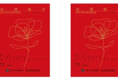 《玫瑰情书：雷杜德的爱情图鉴》 2025-06月新书推荐[mobi]