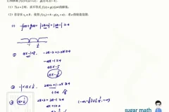 2024王梦抒高考数学押题班（老高考文理通用）