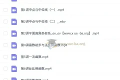 【2023秋】初一数学秋季创新S 时帅 (沪教版)