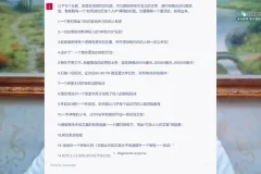 ChatGPT杀手文案写作秘籍：7天速成高转化技巧