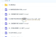 杨雯智 初中化学 2025-2026初三中考化学 S班秋下