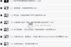 包爱民教授 脑科学新知20讲